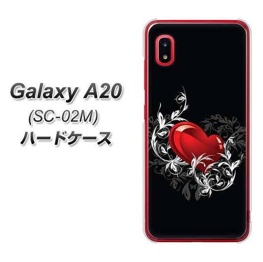 docomo ギャラクシー A20 SC-02M 高画質仕上げ 背面印刷 ハードケース【032 クリスタルハート】