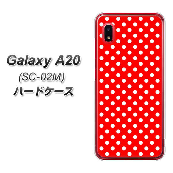 docomo ギャラクシー A20 SC-02M 高画質仕上げ 背面印刷 ハードケース【055 シンプル柄（水玉） レッド】