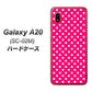 docomo ギャラクシー A20 SC-02M 高画質仕上げ 背面印刷 ハードケース【056 シンプル柄（水玉） ピンク】