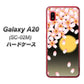 docomo ギャラクシー A20 SC-02M 高画質仕上げ 背面印刷 ハードケース【136 満月と夜桜】