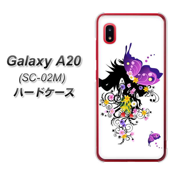 docomo ギャラクシー A20 SC-02M 高画質仕上げ 背面印刷 ハードケース【146 蝶の精と春の花】