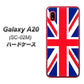 docomo ギャラクシー A20 SC-02M 高画質仕上げ 背面印刷 ハードケース【200 イギリス (ユニオン・ジャック）】