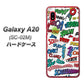 docomo ギャラクシー A20 SC-02M 高画質仕上げ 背面印刷 ハードケース【271 アメリカン キャッチコピー】
