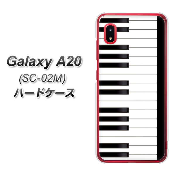 docomo ギャラクシー A20 SC-02M 高画質仕上げ 背面印刷 ハードケース【292 ピアノ】