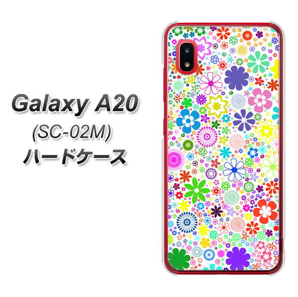 docomo ギャラクシー A20 SC-02M 高画質仕上げ 背面印刷 ハードケース【308 フラワーミックス】