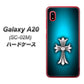 docomo ギャラクシー A20 SC-02M 高画質仕上げ 背面印刷 ハードケース【334 クロスブルー】