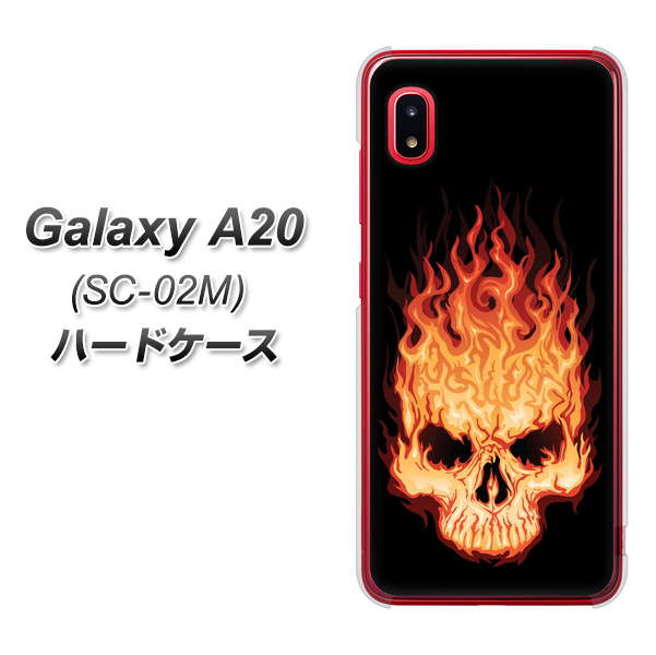 docomo ギャラクシー A20 SC-02M 高画質仕上げ 背面印刷 ハードケース【364 ドクロの怒り】