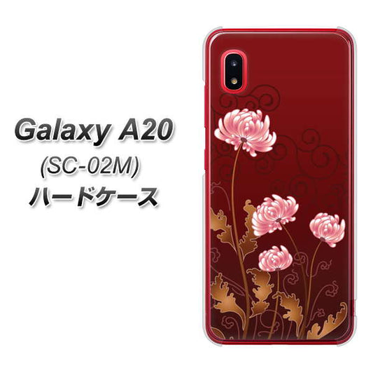 docomo ギャラクシー A20 SC-02M 高画質仕上げ 背面印刷 ハードケース【375 優美な菊】