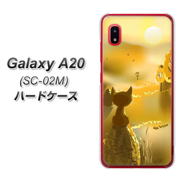 docomo ギャラクシー A20 SC-02M 高画質仕上げ 背面印刷 ハードケース【400 たそがれの猫】