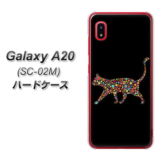 docomo ギャラクシー A20 SC-02M 高画質仕上げ 背面印刷 ハードケース【406 カラフルキャット】