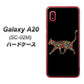 docomo ギャラクシー A20 SC-02M 高画質仕上げ 背面印刷 ハードケース【406 カラフルキャット】