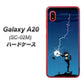 docomo ギャラクシー A20 SC-02M 高画質仕上げ 背面印刷 ハードケース【417 ゴルファーの苦難】