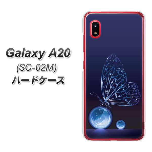 docomo ギャラクシー A20 SC-02M 高画質仕上げ 背面印刷 ハードケース【418 神秘の蝶】