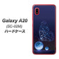 docomo ギャラクシー A20 SC-02M 高画質仕上げ 背面印刷 ハードケース【418 神秘の蝶】