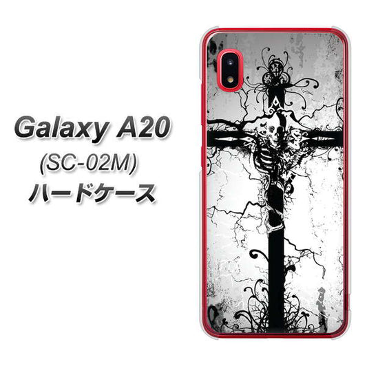 docomo ギャラクシー A20 SC-02M 高画質仕上げ 背面印刷 ハードケース【432 張付の骸】