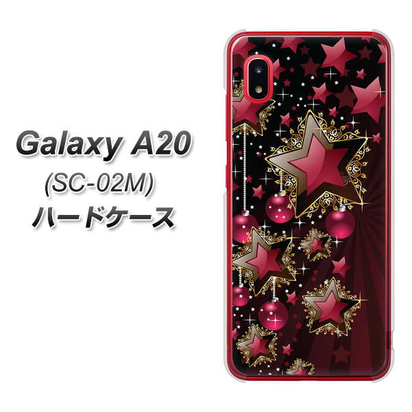 docomo ギャラクシー A20 SC-02M 高画質仕上げ 背面印刷 ハードケース【434 星の壁】