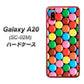 docomo ギャラクシー A20 SC-02M 高画質仕上げ 背面印刷 ハードケース【448 マーブルチョコ】
