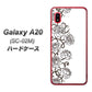 docomo ギャラクシー A20 SC-02M 高画質仕上げ 背面印刷 ハードケース【467 イバラ】