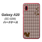 docomo ギャラクシー A20 SC-02M 高画質仕上げ 背面印刷 ハードケース【515 リス】