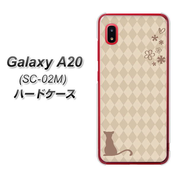 docomo ギャラクシー A20 SC-02M 高画質仕上げ 背面印刷 ハードケース【516 ワラビー】