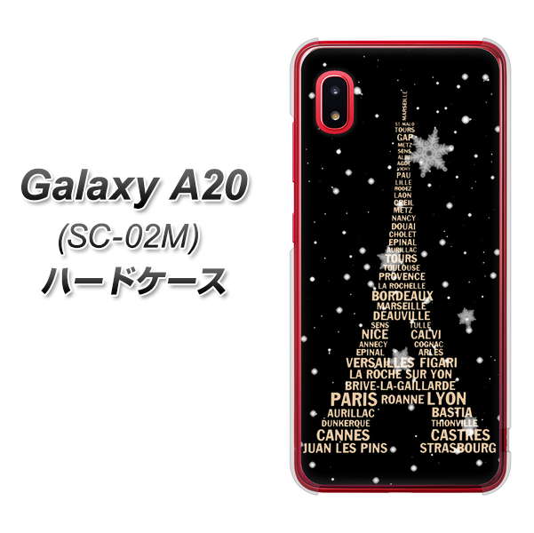 docomo ギャラクシー A20 SC-02M 高画質仕上げ 背面印刷 ハードケース【526 エッフェル塔bk-gd】