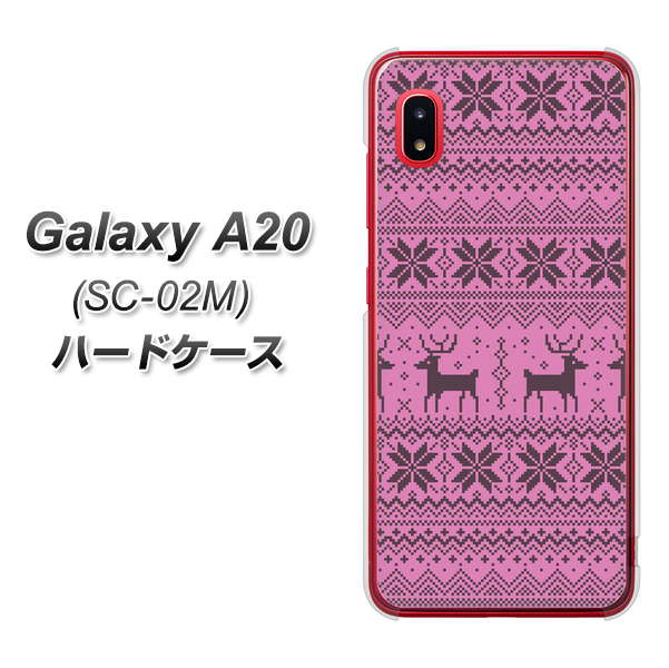 docomo ギャラクシー A20 SC-02M 高画質仕上げ 背面印刷 ハードケース【543 シンプル絵パープル】