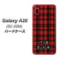 docomo ギャラクシー A20 SC-02M 高画質仕上げ 背面印刷 ハードケース【547 THEチェック】