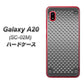 docomo ギャラクシー A20 SC-02M 高画質仕上げ 背面印刷 ハードケース【570 スタックボード】