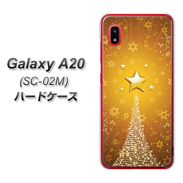 docomo ギャラクシー A20 SC-02M 高画質仕上げ 背面印刷 ハードケース【590 光の塔】
