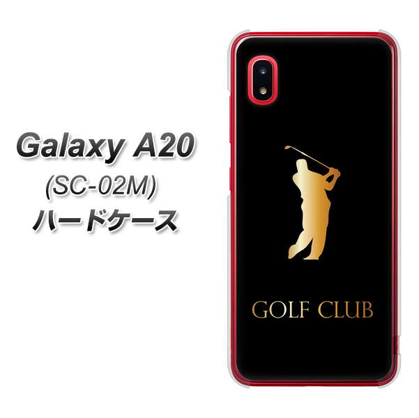 docomo ギャラクシー A20 SC-02M 高画質仕上げ 背面印刷 ハードケース【610 GOLFCLUB】