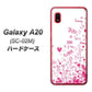 docomo ギャラクシー A20 SC-02M 高画質仕上げ 背面印刷 ハードケース【631 恋の落書き】