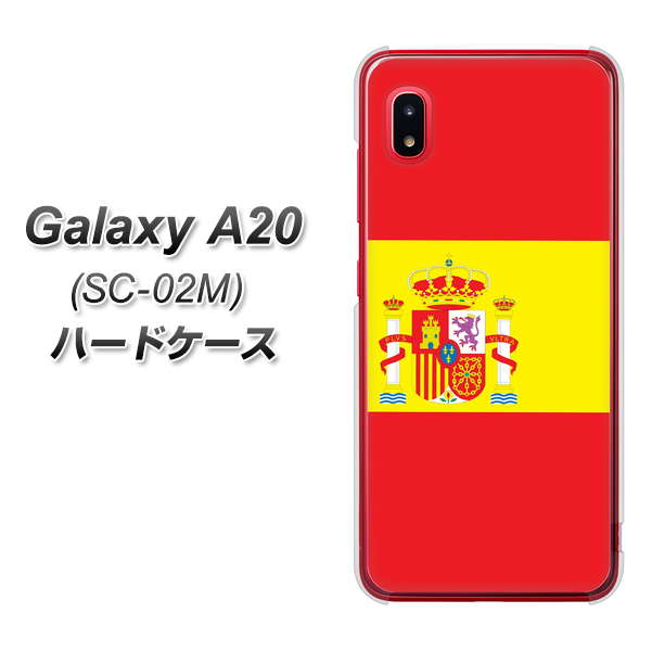 docomo ギャラクシー A20 SC-02M 高画質仕上げ 背面印刷 ハードケース【663 スペイン】