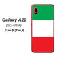 docomo ギャラクシー A20 SC-02M 高画質仕上げ 背面印刷 ハードケース【676 イタリア】