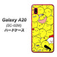 docomo ギャラクシー A20 SC-02M 高画質仕上げ 背面印刷 ハードケース【1031 ピヨピヨ】