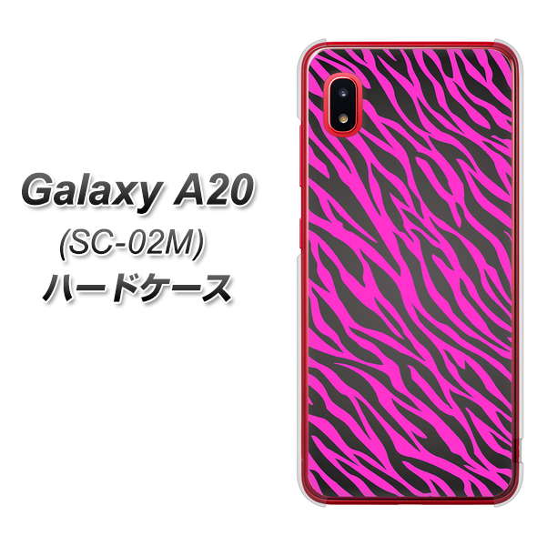 docomo ギャラクシー A20 SC-02M 高画質仕上げ 背面印刷 ハードケース【1058 デザインゼブラ（PU）】