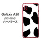 docomo ギャラクシー A20 SC-02M 高画質仕上げ 背面印刷 ハードケース【1069 ダルメシアンBig】