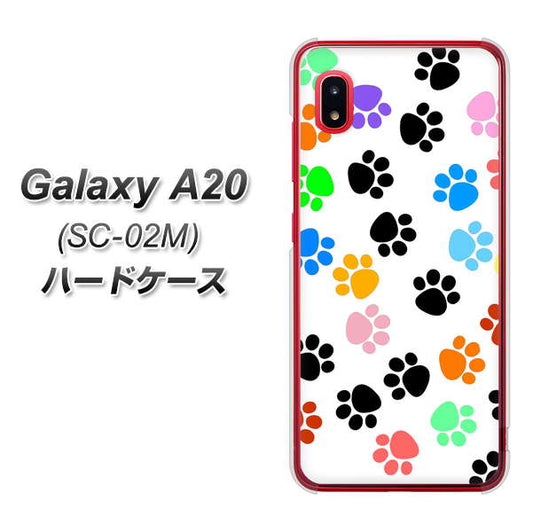 docomo ギャラクシー A20 SC-02M 高画質仕上げ 背面印刷 ハードケース【1108 あしあとカラフル】