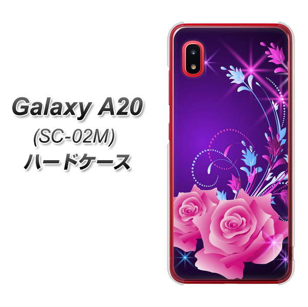 docomo ギャラクシー A20 SC-02M 高画質仕上げ 背面印刷 ハードケース【1177 紫色の夜】