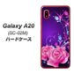 docomo ギャラクシー A20 SC-02M 高画質仕上げ 背面印刷 ハードケース【1177 紫色の夜】