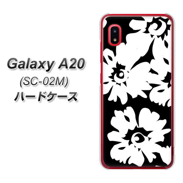 docomo ギャラクシー A20 SC-02M 高画質仕上げ 背面印刷 ハードケース【1215 モダンフラワー】