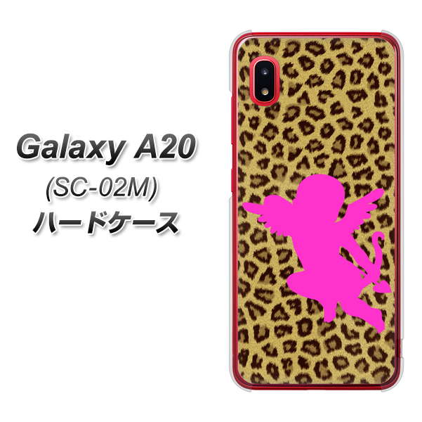 docomo ギャラクシー A20 SC-02M 高画質仕上げ 背面印刷 ハードケース【1245 ヒョウ柄エンジェル】