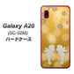 docomo ギャラクシー A20 SC-02M 高画質仕上げ 背面印刷 ハードケース【1247 エンジェルkiss（S）】