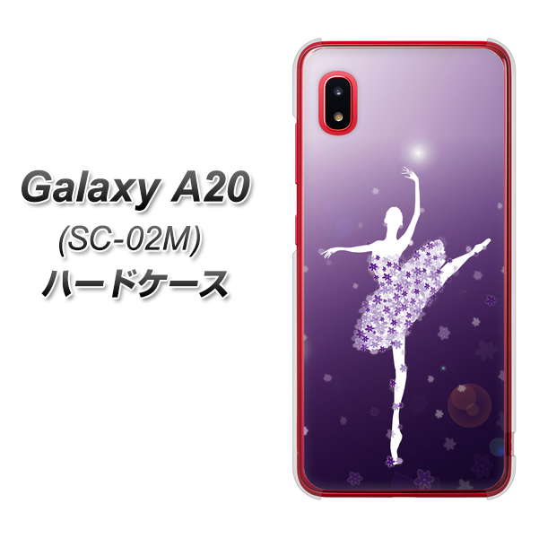 docomo ギャラクシー A20 SC-02M 高画質仕上げ 背面印刷 ハードケース【1256 バレリーナ】