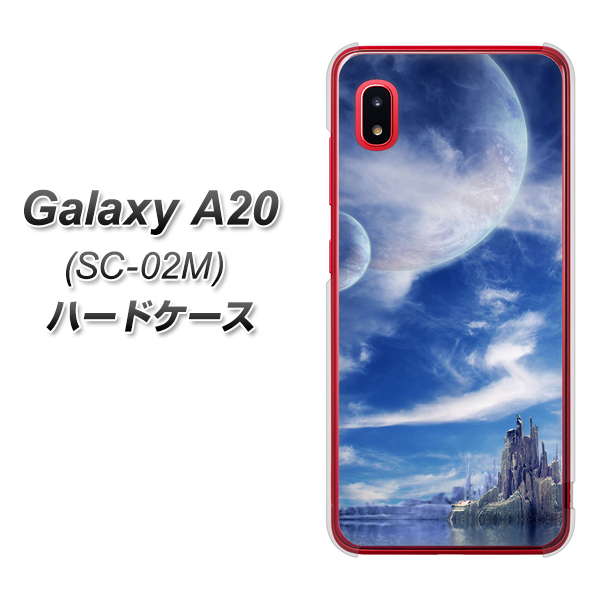 docomo ギャラクシー A20 SC-02M 高画質仕上げ 背面印刷 ハードケース【1270 広がる宇宙】