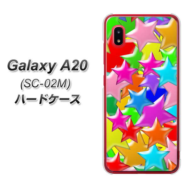 docomo ギャラクシー A20 SC-02M 高画質仕上げ 背面印刷 ハードケース【1293 ランダムスター】