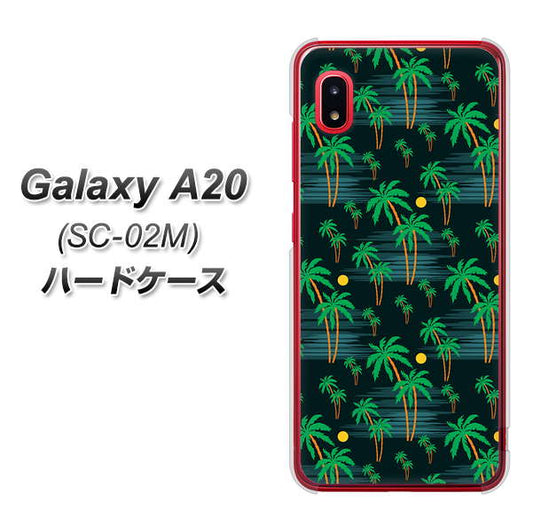 docomo ギャラクシー A20 SC-02M 高画質仕上げ 背面印刷 ハードケース【1315 月夜とヤシ】