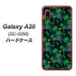 docomo ギャラクシー A20 SC-02M 高画質仕上げ 背面印刷 ハードケース【1315 月夜とヤシ】