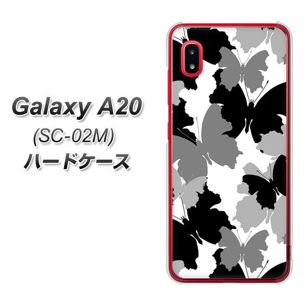 docomo ギャラクシー A20 SC-02M 高画質仕上げ 背面印刷 ハードケース【1336 夜の蝶】