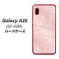 docomo ギャラクシー A20 SC-02M 高画質仕上げ 背面印刷 ハードケース【1340 かくれハート（ローズピンク）】
