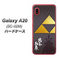 docomo ギャラクシー A20 SC-02M 高画質仕上げ 背面印刷 ハードケース【AB810 北条氏康 シルエットと家紋】